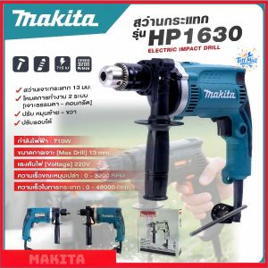 สว่านไฟฟ้า Uiiwell รุ่นกระแทกของแท้ เหมาะสำหรับงานหนักในก่อสร้างและซ่อมแซม ใช้งานสะดวกและทนทาน เจาะปูนได้เร็ว เพิ่มประสิทธิภาพให้กับงานทุกประเภท