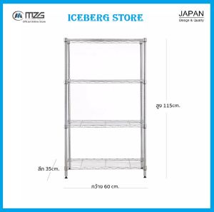 MZG-001 ชั้นวางปรับระดับได้ ชั้นวาง 4-5 ชั้น 60x35x115 cm. #ชั้นวางของ #ชั้นเก็บของ #Wire Shelving #Metal Storage
