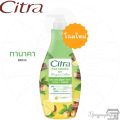 ซิตร้า โลชั่น กันแดด Citra Lotion โฉมใหม่ ขนาด 300มล. (เลือกสูตรด้านใน) (สั่งขวดเดียวไม่มีบาร์โค้ด). 