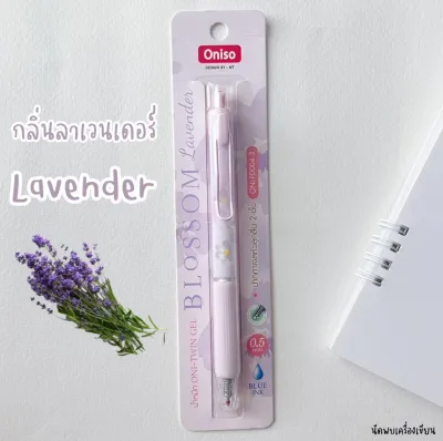 ปากกาเจลหัวลูกลื่น 2 ชั้น Oniso Blossom 0.5MM ปากกาเจลแห้งไว