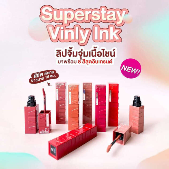 Maybelline Superstay Vinyl Ink: vinyl-textured lipstick with