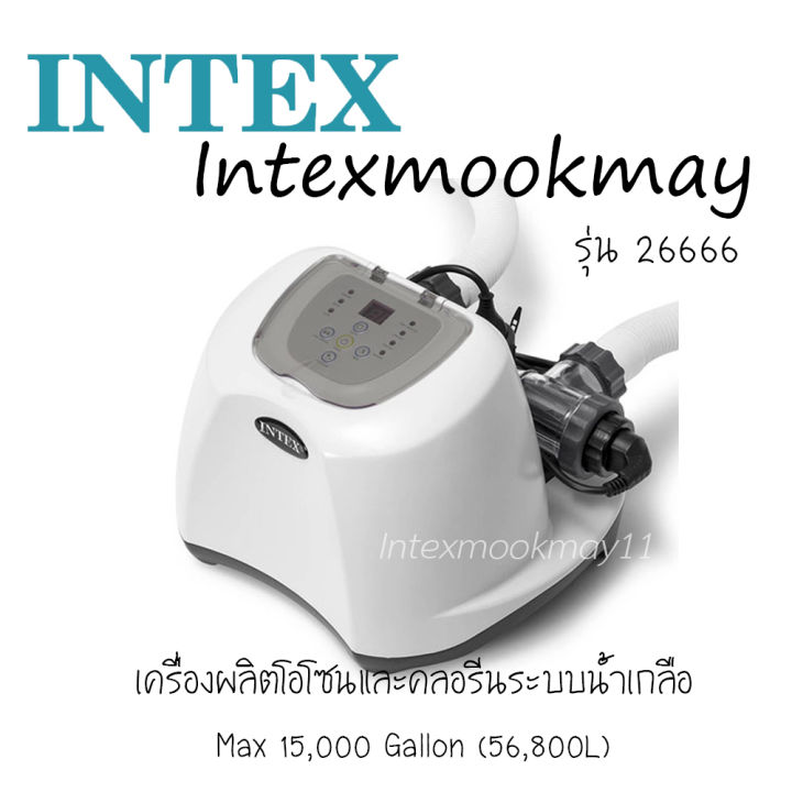 INTEX 26666 เครื่องผลิตโอโซนและคลอรีนระบบน้ำเกลือ / OZONE AND SALTWATER ...