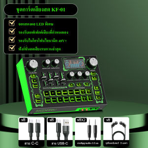 KOORFLY KF01 การ์ดเสียง ไมค์อัดเส เมนูไทย 48V Tri-Core XLR Interface อุปกรณ์บันทึกเสียงรบกวนแบบมืออาชีพ การ์ดเสียงสด Sound Card