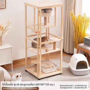บ้านแมวขนาดใหญ่พร้อมโครงปีน กรงเเมวอพาร์ทเมนต์แมวไม้เนื้อแข็ง วิลล่าแมวไม้ บ้านแมวขนาดใหญ่ Pet House