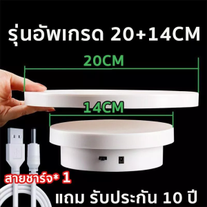 【จัดส่งจากกรุงเทพ】แท่นหมุนโชว์สินค้า อัติโนมัติโชว์สินค้า แท่นหมุนโชว์ 360 ขนาด25cmรับน้ำหนักได้ แถมจานหมุน20-25cm 3.8kg จานหมุนโชว์ แท่นโชว์สินค้า ถาดหมุนโชว์ แท่นหมุน แท่นหมุนโชว์ของเล่น แท่นหมุนโชว์โมเดล