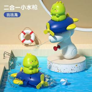 Cute Cloud Mini Water Gun for Kids 2-in-1 Summer Bath Toy with Animal Propeller