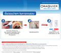 OraQuick HIV Self Test ออราควิก ชุดตรวจ เอชไอวี ด้วยตนเอง ตรวจจากน้ำในช่องปาก ไม่ต้องเจาะเลือด ใช้งานง่าย แม่นยำ 1 กล่อง. 