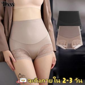 DXSS 【ส่งจากไทย】กางเกงในชั้นในฝ้าย 100% ✨เอวสูงไร้รอยตะเข็บ กระชับพุง+ยกสะโพก เนื้อผ้าฆ่าเชื้อป้องกันกลิ่น ระบายอากาศดี