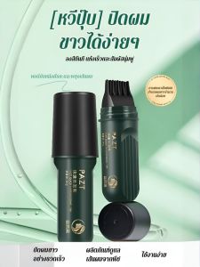 ย้อมผม สเปรย์ทําผม สีย้อมผม สีเสริม ไม่ขูดหนังศีรษะ เอฟเฟกต์ความงาม ย้อมผม ปกปิดผมหงอก แห้งเร็วและนุ่มนวล เติมสีได้อย่างง่ายดาย ปากกาย้อมผมแบบใช้แล้วทิ้งฉุกเฉิน ทุกวัย แบบพกพา สีเสริมอย่างรวดเร็ว