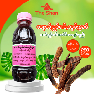 ယႃႈၼၢင်းသၢဝ်တႆး ယႃႈလိူတ်ႈၼၢင်းယိင်း ရှမ်းပျိုမယ် ရွှေရုပ်လွှာသွေးဆေး ของกินไทยใหญ่ ของกินพม่า Shan Pyo Mai ของกิน อาหาร อาหารเสริม ขนมกินเล่น ธัญพืช ธัญพืชรวม myanmar ေဆးဝါး မြန်မာဆေးဝါး myanmar ပစၥည္း မြန်မာအစားအစာ myanmar အစားအစာ The Shan mongtaifoods