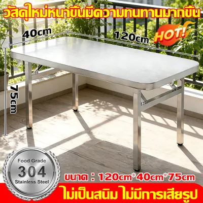 โต๊ะสแตนเลส 304 โต๊ะพับสแตนเลส 60/80/100cm พับได้/มั่นคง/ไม่เปลี่ยนรูป/ทนต่อการสึกหรอและป้องกันรอยขีดข่วน โต๊ะสแตนเลสกลมพับได้ โต๊ะกลางแจ้ง โต๊ะทานข้าว โต๊ะพับได้ กลม โต๊ะอาหาร โต๊ะทานอาหารทรงกลม โต๊ะพับอเนกประสงค์ โต๊ะกลมกินข้าว โต๊ะสแตนเลสอเนกประสงค์