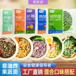 【Anmi Food】蔬菜面5种口味非油炸方便面饼混合粗粮面蔬菜面条果蔬面Vegetable noodles 5 flavors non-fried convenient flatbread mixed coarse grain noodles Vegetable Vegetable noodles