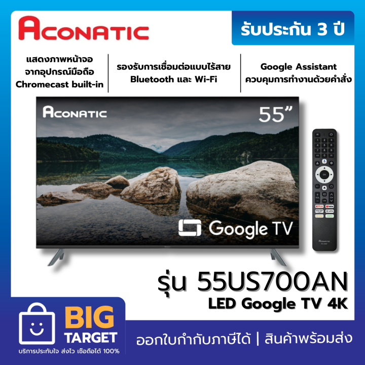 Google TV 55 model 55US700AN