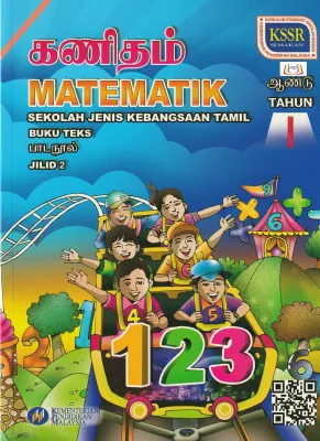 Buku Teks Matematik Jilid 2 Tahun 1 (SJKT)