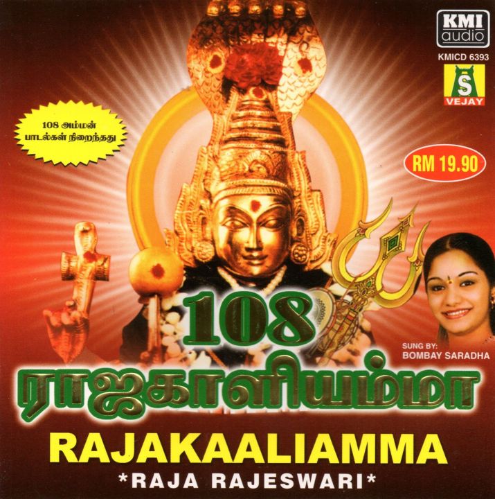 Tamil Film Punnagai Mannan Tamil Mp3 Songs Mannan Songs Punnagai