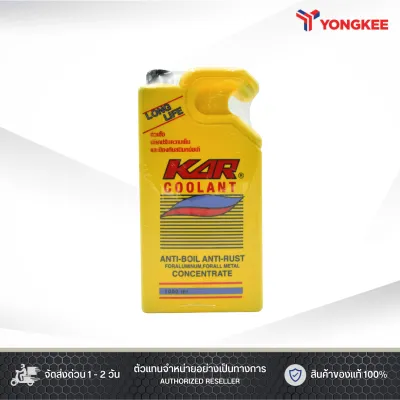 KAR Coolant น้ำยาหล่อเย็น ขนาด 1000ml (สุดคุ้ม!)