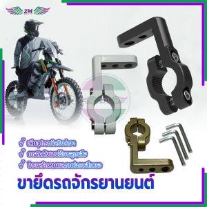 【สินค้าใหม่】บาร์จับมอเตอร์ไซค์ ขายึดรถจักรยานยนต์ เพื่อติดตั้งอุปกรณ์เพิ่มเติม มี ดำ ทอง เงิน ใช้กันอย่างแพร่หลาย