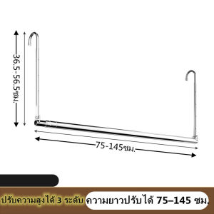 ราวตากผ้า ราวแขวนผ้า ราวแขวนผ้าเช็ดตัว ราวแขวนผ้ายืดได้ ปรับยืดความยาวได้ ไม่ต้องเจาะผนัง  hanger stand