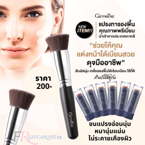 รองพื้นแท่ง giffarine รองพื้นแท่ง Stick กิฟฟารีน คริสตัลลีน Crystalline Foundation ปกปิดขั้นเทพ กันน้ำกันเหงื่อ