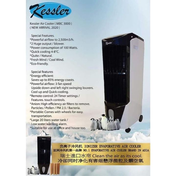 Kessler air cooler 20L Air Cooler For 600Sqft 100W Eco-Friendly