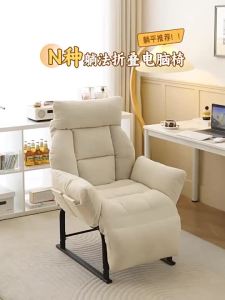 Lazy Sofa Bedroom Lazy Chair Backrest Sand Leisure Single Sofa Comfortable Lazy Sofa