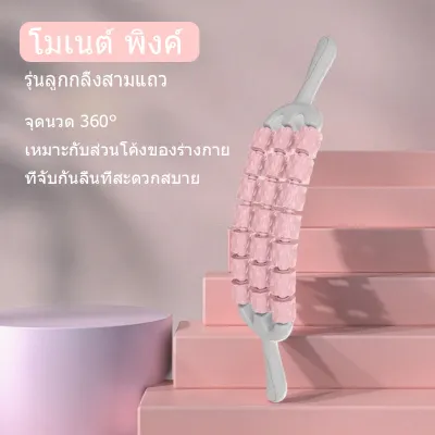 ที่นวดน่องขา แบบลูกกลิ้ง ผ่อนคลายกล้ามเนื้อ ที่นวดแขนและขา พกพาได้ ลูกกลิ้งนวดขาโยคะ ลูกกลิ้ง 3 แถว ลูกกลิ้งนวดหลังอุปกรณ์ฟิตเนสใช้ในบ้าน นวดสลายไขมัน ผ่อนคลายร่างกาย เครื่องช่วยโยคะ