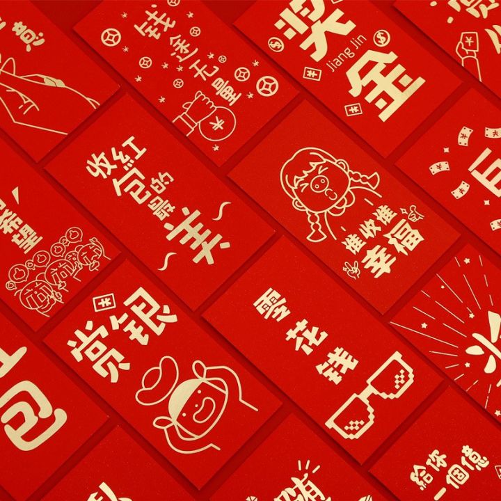 🇲🇾 🏆现货促销🧧 (一包6个) 结婚个性创意迎亲堵门恶搞节日烫金精致红包利是封 加厚硬质 Creative Angpao Angpow Angpau Ang Pao Red Packet Envelope