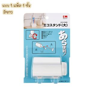 [ส่งไว จากไทย] Kokoro Home ที่บีบยาสีฟัน MB073  ที่กดยาสีฟัน ที่เสียบยาสีฟัน ที่รีดหลอดยาสีฟัน ที่รีดโฟมล้างหน้า อุปกรณ์บีบหลอด  เครื่องบีบยาสีฟัน