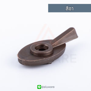 ลูกบิด ( ขาว ชา ) [20/50/100ตัว] ตัวล็อคบานมุ้งลวด ตัวล็อกมุ้งลวด มุ้งลวด ลูกบิดหางปลา ที่ล็อกมุ้งลวด มุ้งลวด มุ้ง ตัวล็อค ALUWARE AW083