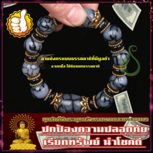 สร้อยข้อมือหินอาเกตธรรมชาติลายมังกร สร้อยข้อมือลายเกล็ดมังกร เสริมสิริมงคล สันติภาพ เครื่องประดับมือสำหรับผู้ชาย ยูนิเซ็กซ์ 龙鳞纹玛瑙手链