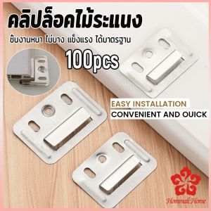 PHM 100 ชิ้น/แพ็ค คลิปล็อคไม้ระแนง เฟอร์นิเจอร์หัวเข็มขัด หัวเข็มขัด Wall Panel Buckle