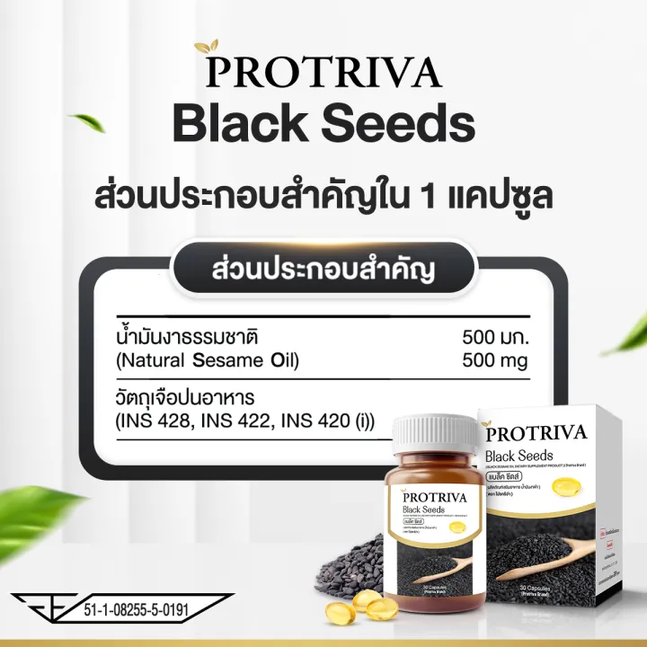 Protriva%20Black%20Seeds%20(3%E0%B8%81%E0%B8%A3%E0%B8%B0%E0%B8%9B%E0%B8%B8%E0%B8%81)%20%E0%B9%82%E0%B8%9B%E0%B8%A3%E0%B8%97%E0%B8%A3%E0%B8%B4%E0%B8%A7%E0%B9%88%E0%B8%B2%20%E0%B9%81%E0%B8%9A%E0%B8%A5%E0%B9%87%E0%B8%84%E0%B8%8B%E0%B8%B5%E0%B8%94%E0%B8%AA%E0%B9%8C%20%E0%B8%87%E0%B8%B2%E0%B8%94%E0%B8%B3%20%E0%B8%AA%E0%B8%81%E0%B8%B1%E0%B8%94%E0%B9%80%E0%B8%A2%E0%B9%87%E0%B8%99%20%E0%B9%80%E0%B8%8B%E0%B8%8B%E0%B8%B2%E0%B8%A1%E0%B8%B4%E0%B8%99%E0%B8%AA%E0%B8%B9%E0%B8%87%20%E0%B8%87%E0%B8%B2%E0%B8%94%E0%B8%B3%E0%B9%81%E0%B8%81%E0%B9%89%E0%B8%9B%E0%B8%A7%E0%B8%94%E0%B9%80%E0%B8%82%E0%B9%88%E0%B8%B2%20%E0%B9%80%E0%B8%8B%E0%B8%8B%E0%B8%B2%E0%B8%A1%E0%B8%B4%E0%B8%99%20%E0%B8%9A%E0%B8%B3%E0%B8%A3%E0%B8%B8%E0%B8%87%E0%B8%81%E0%B8%A3%E0%B8%B0%E0%B8%94%E0%B8%B9%E0%B8%81%20%E0%B8%82%E0%B9%89%E0%B8%AD%E0%B9%80%E0%B8%82%E0%B9%88%E0%B8%B2%20%E0%B8%A1%E0%B8%B5%20%E0%B8%AD%E0%B8%A2.%20%E0%B8%AE%E0%B8%B2%E0%B8%A5%E0%B8%B2%E0%B8%A5%20%E0%B8%96%E0%B8%B9%E0%B8%81%E0%B8%8A%E0%B8%B1%E0%B8%A7%E0%B8%A3%E0%B9%8C%20-%20Image%208