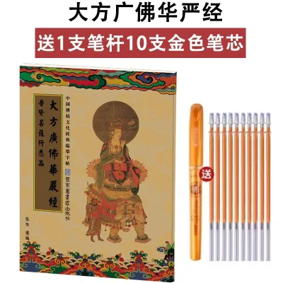 🔥Ship 24H🔥 心經手抄本 抄經纸 抄經本 佛经 心经 财神经 吉祥经 金刚经 大悲咒 往生咒 地藏经 道德经 手抄经书 抄经笔 佛经经书经文抄经本繁体简体字帖 Buddha Portrait Copybook