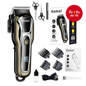 KEMEI KM-PG1990A เครื่องตัดผมไฟฟ้าสำหรับผู้ชาย มืออาชีพ