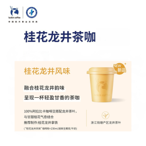 瑞幸咖啡冷萃茶咖啡 瑞幸速溶冻干黑咖啡粉 2.3g 拿铁咖啡 美式咖啡 Luckin Coffee Freeze Dried Instant Coffee Powder 2.3g