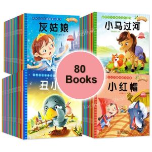 80 Books Set Children Chinese Story Books Set with Pinyin Fairy Tales Storybooks Early Learning with Reading Sound Kids Storybooks