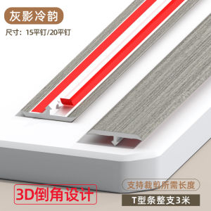 PVCT Wood grain trim strip wood floor edge trim threshold strip tile edge sealing strip door edge trim strip