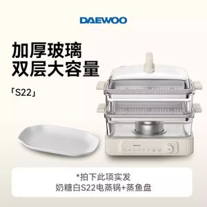 DAEWOO electric steamer all-glass household multi-function pot appointment steaming and stewing all-in-one stainless steel steam box multi-function S22
