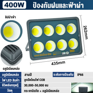 สปอตไลท์ ไฟสปอตไลท์กลางแจ้ง 500W COB Spotlight องสว่างป้ายโฆษณา ไฟสนามบาสเก็ตบอล กันน้ำโคม แสงขาว เสียบปลั๊กไฟ 220V