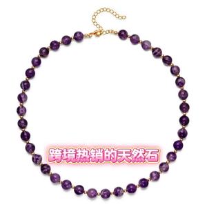 Best-selling grape natural stone crystal good luck amethyst clavicle chain French romantic niche design crystal necklace