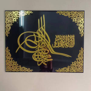 Arabic Calligraphy Gold Acrylic Modern Muslim Wall Art Home Decor Sahada