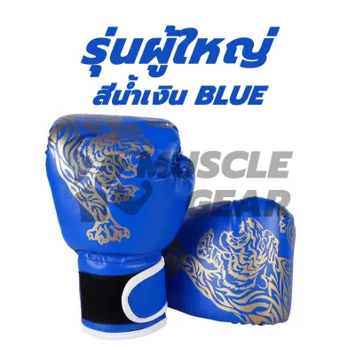 นวมมวยไทย นวมชกมวยมืออาชีพ นวมชกมวย วัสดุหนัง PU ที่ทนทาน ถุงมือมวยอาชีพ