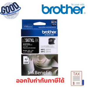 Brother หมึกพิมพ์ รุ่น LC-567XLBK  สีดำ