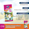 วิฟ (อาหารสำหรับแมว)  : C12 ปลาทูน่าผสมปลาข้าวสารในเจลลี่ 75g. แพค 12 ซอง. 
