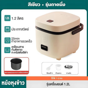 Bear หม้อหุงข้าว rice cooker หม้อหุงข้าว miniหม้อหุงข้าวในครัวเรือนขนาดเล็กสมาร์ทหม้อหุงข้าวขนาดเล็กขนาดเล็ก มัลติฟังก์ชั่น