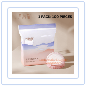 【Pure Care】 【十月结晶|TEN-M JOURNEY|OCTOBER CRYSTAL】Shell-Shaped Disposable Breast Pads Maternity
