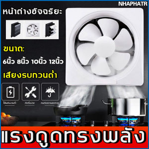 Dormroom Accessories Set: พัดดูดควัน, พัดลมดูดอากาศ, พัดลมดูดควาน, พัดลมระบายอากาศ, พัดลมดูดในครัว, พัดลมระบายร้อน, 220v, สาย1.2m พร้อมสวิตช์ (มีกรอบหน้า)