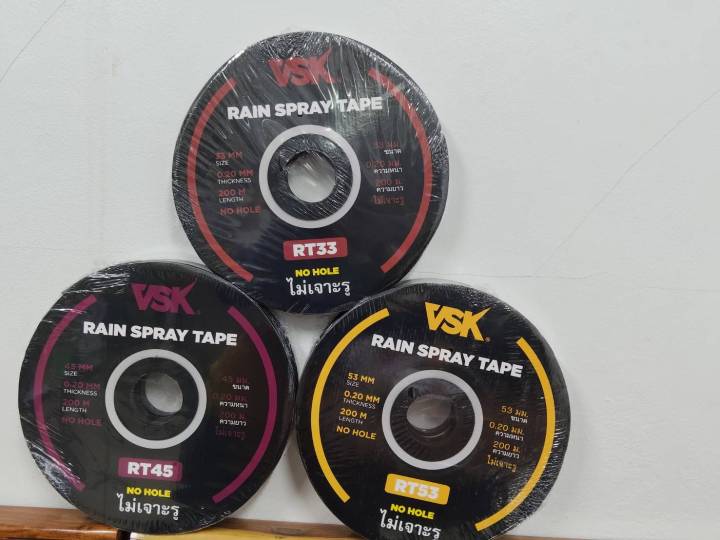 เทปน้ำพุ่งไม่เจาะรู VSK RT33 (4หุน) RT45 (6หุน) RT53 (1นิ้ว) หนา 0.2 ...