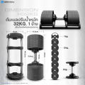 HFT ดัมเบล ออกกำลังกาย 20/32kg ดัมเบลยกน้ำหนัก ชุดดัมเบลปรับน้ำหนัก ดัมเบลปรับตรงแกน รุ่น H20 H32 - Homefittools. 