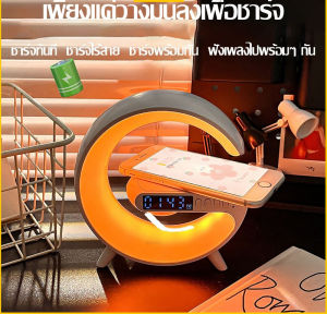 G63 ลำโพงบลูทูธ ไฟ มีไฟ RGB สี รองรับการชาร์จไร้สาย พร้อมการ์ด AUX TF นาฬิกาปลุก